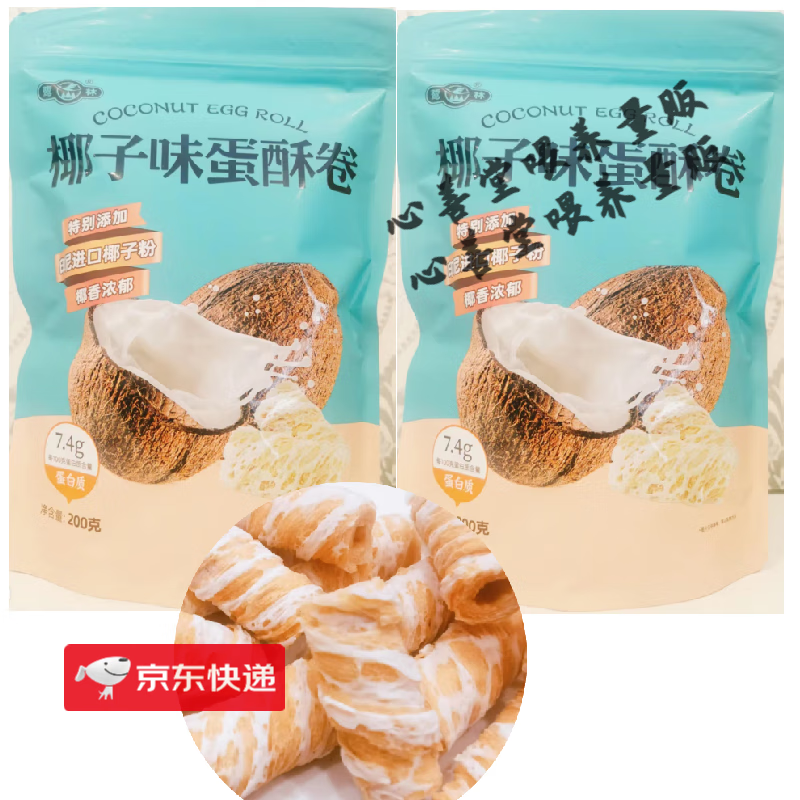 鷺林椰子味蛋卷 酥脆香甜的廈門休閑美食