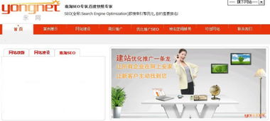 佛山市永網網絡技術工作室 定格視覺之美，鑄就品質站點的靚麗底色